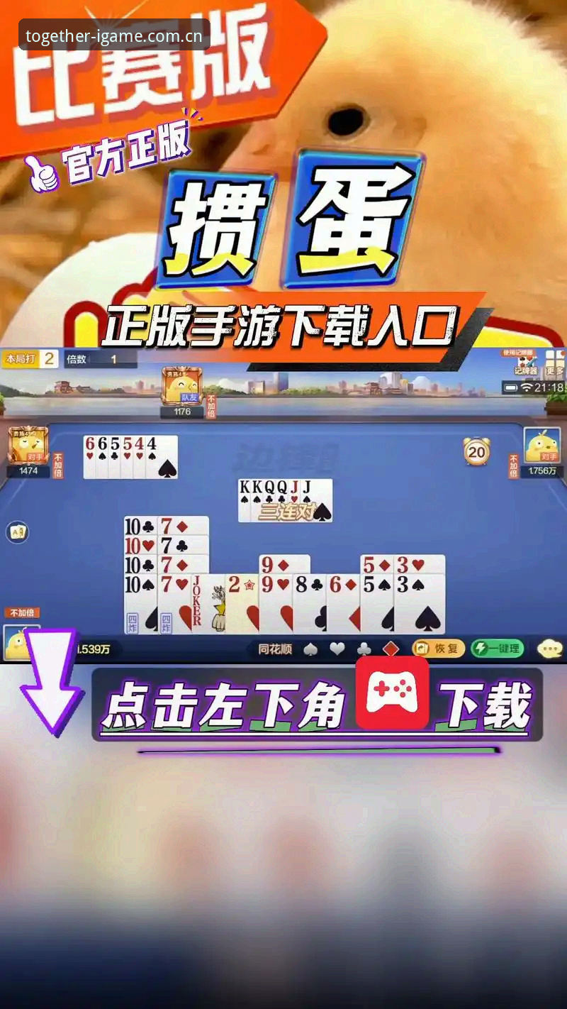 爱游戏IGAME安卓包与常规手游渠道的实用对比：选对入口才是关键